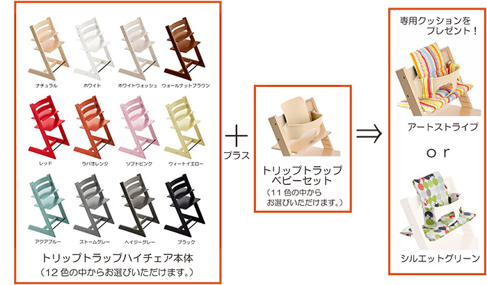 ウインターキャンペーン