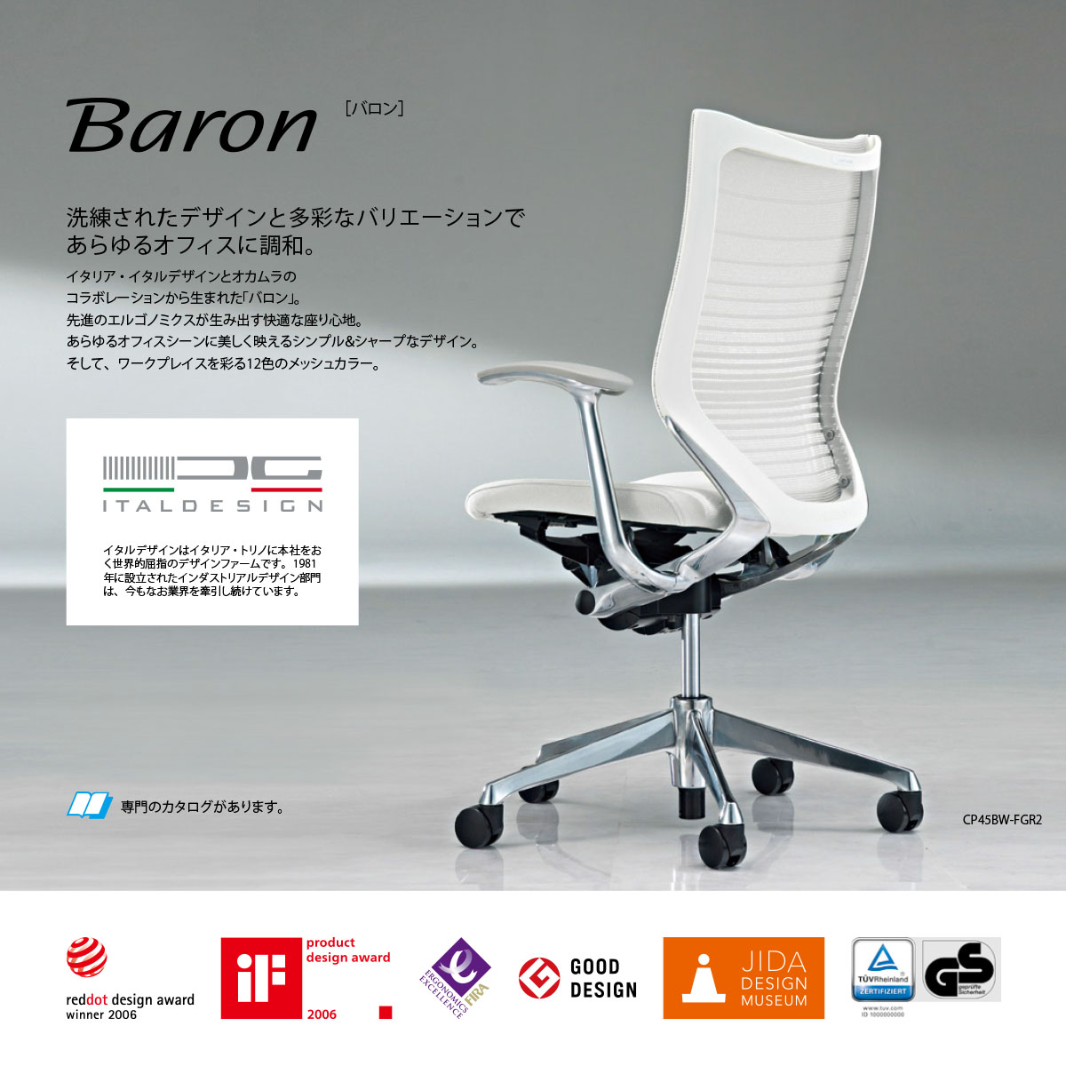 ワークチェア新展示オカムラ「Baron」 | 札幌ファニシング スタッフブログ