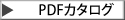 札幌ファニシングオリジナル北海道家具アラカルトⅡpdfカタログ