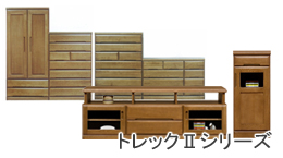 札幌ファニシングオリジナル北海道家具トレックシリーズ