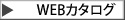札幌ファニシングオリジナル家具ネオデザインWEBカタログ