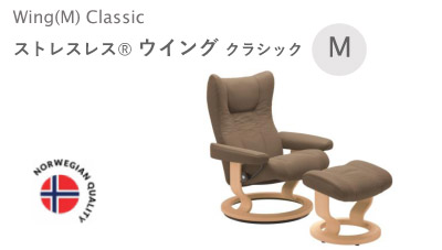 くらしを彩る家具インテリアの札幌ファニシング stressless®春の
