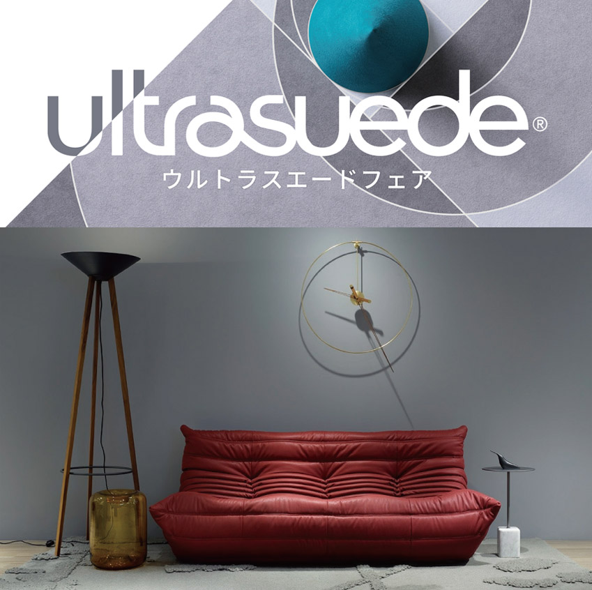 くらしを彩る家具インテリアの札幌ファニシング リーン・ロゼ