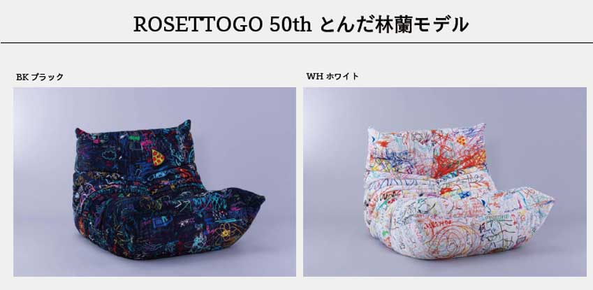 くらしを彩る家具インテリアの札幌ファニシング リーン・ロゼ くらしを彩る家具インテリアの札幌ファニシング リーン・ロゼ