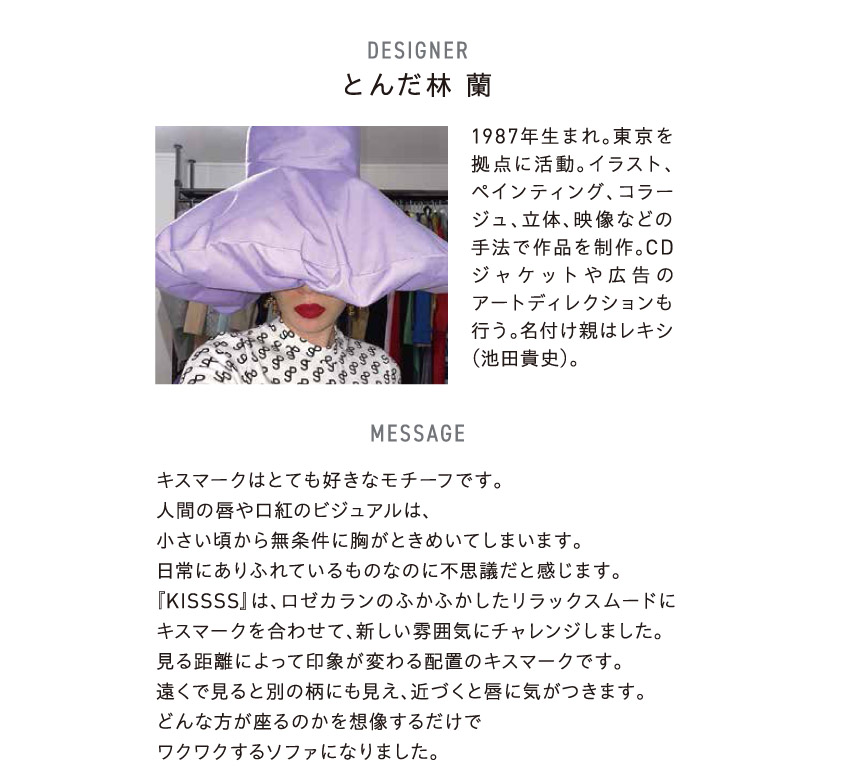 くらしを彩る家具インテリアの札幌ファニシング リーン・ロゼ CALIN