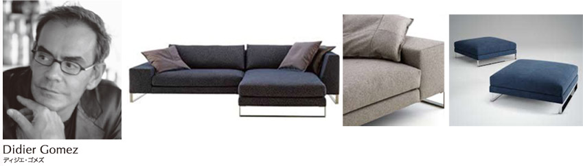 家具インテリアの札幌ファニシング おすすめ家具紹介 ligne roset