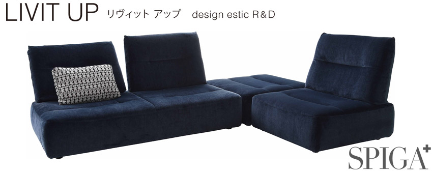 家具インテリアの札幌ファニシング おすすめ家具紹介 estic 家具インテリアの札幌ファニシング おすすめ家具紹介 estic