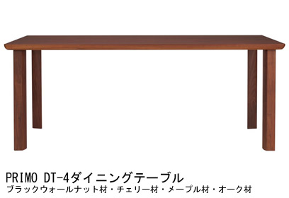 家具インテリアの札幌ファニシング おすすめ家具紹介 国産家具Neo