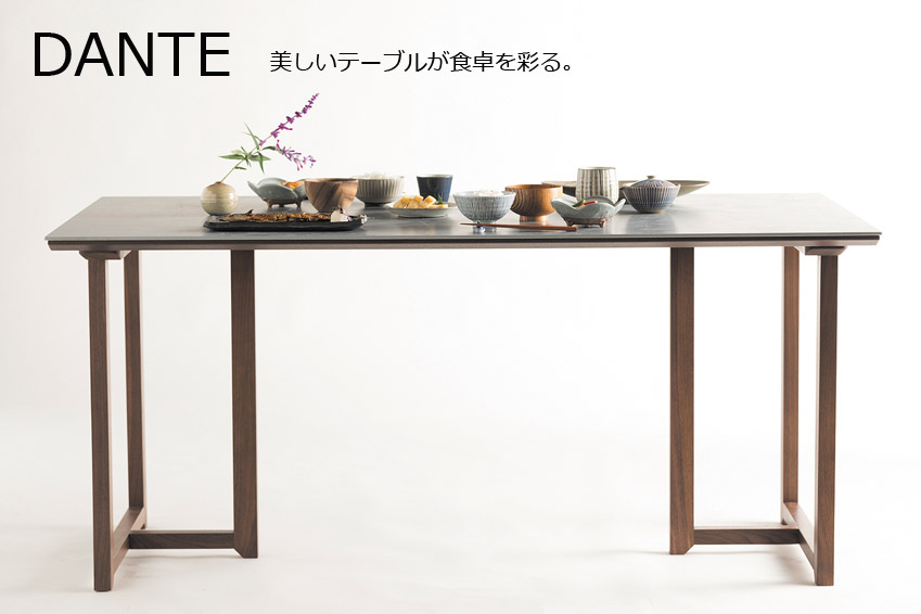 家具インテリアの札幌ファニシング おすすめ家具紹介 Neo Design「DANTE」