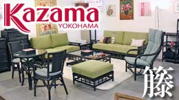 TERRAおすすめカザマの籐家具