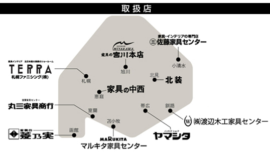 ストレスレスチェア取扱い販売店